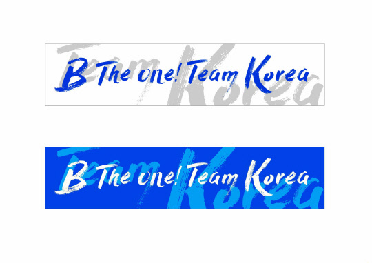 월드베이스볼클래식(WBC) 한국 대표팀 캐치프레이즈. 사진=KBO 제공